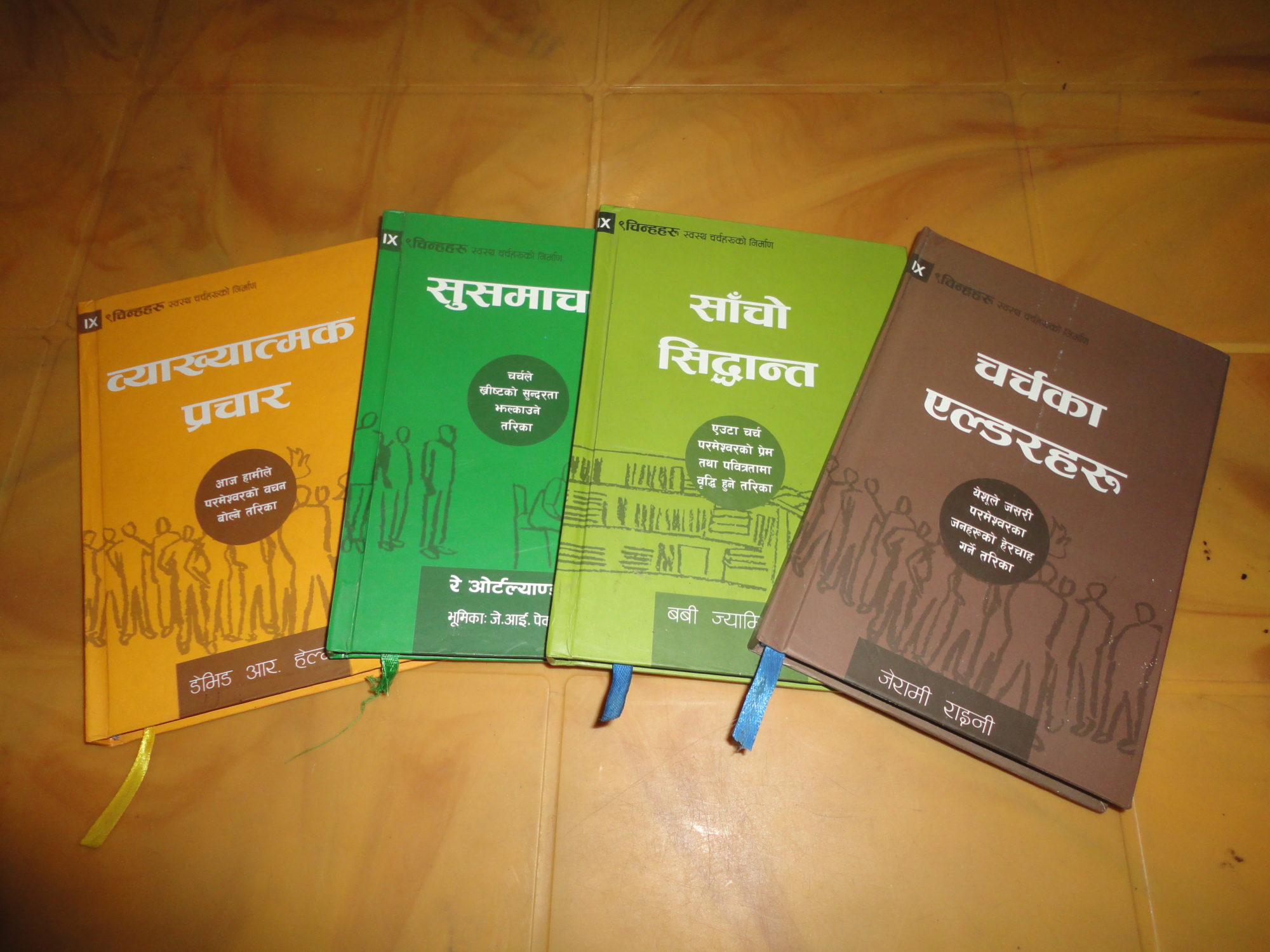 Nepal 2017-2018 Translations