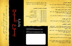 gospel-tract-arabic-final