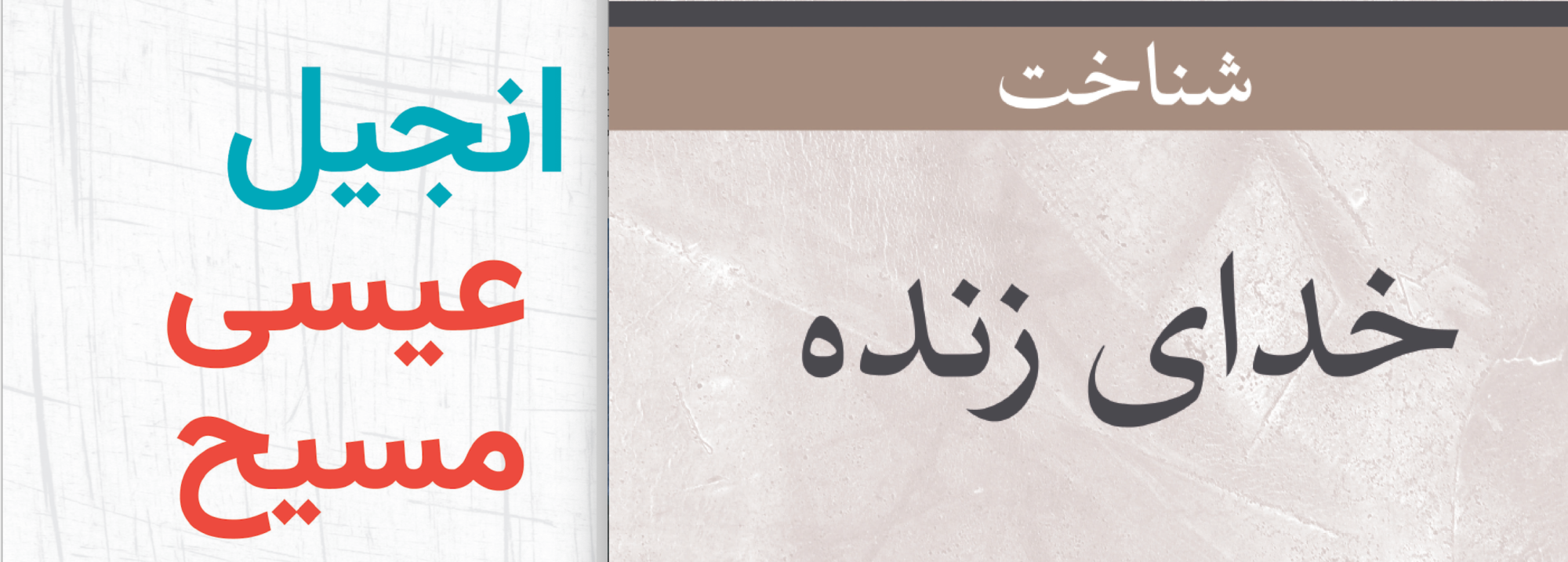 Farsi Covers Feature