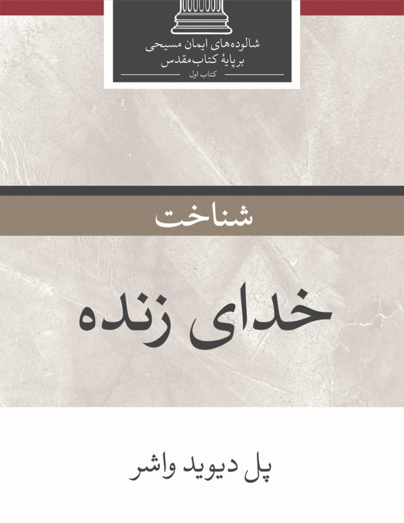 Ktlg Farsi Book